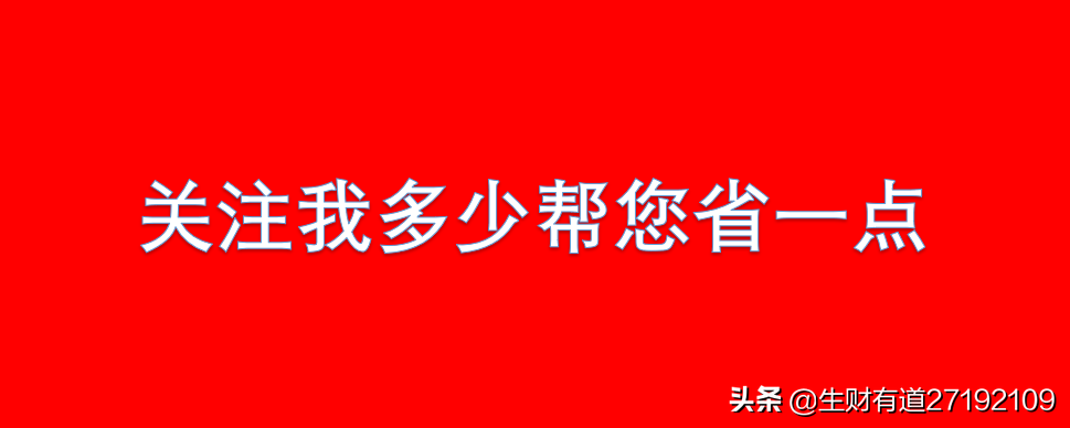股票手续费，最新股票交易手续费标准  第1张
