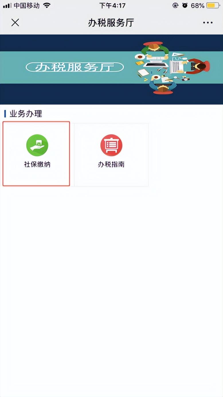 (个人缴纳职工社保怎么交费)灵活就业人员缴纳2022年企业职工基本养老保险操作流程 第2张 (个人缴纳职工社保怎么交费)灵活就业人员缴纳2022年企业职工基本养老保险操作流程 第2张