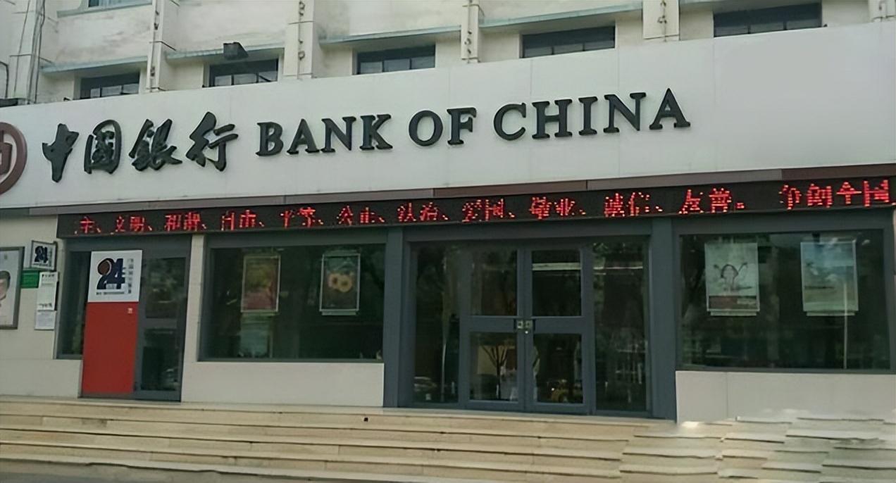 (中国银行查询余额)女子16年前存3万，现被告知余额为0!中国银行回应:正在调查  第3张