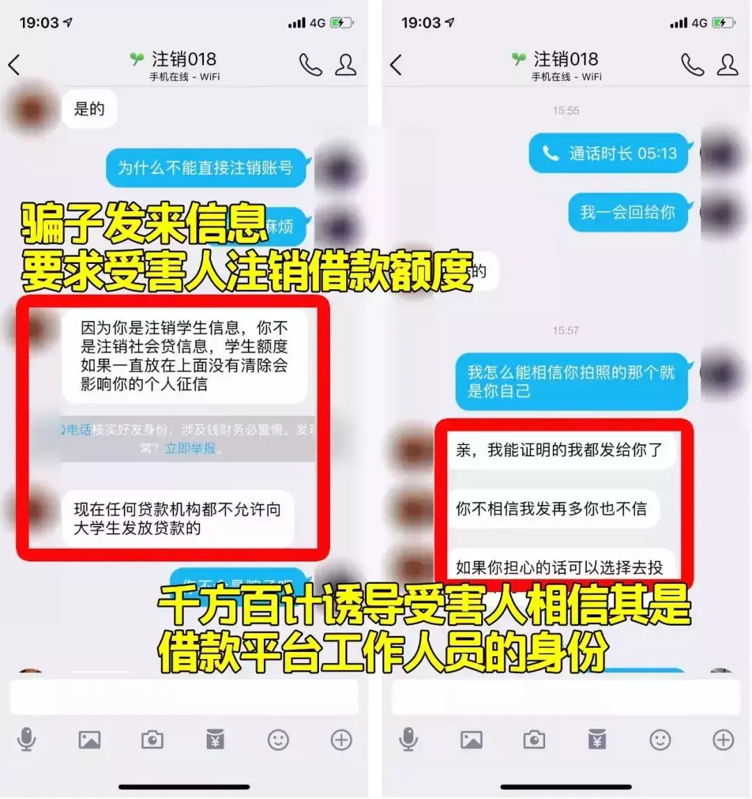 怎么注销分期乐，#净网2019#【新型诈骗预警】来电声称注销“校园贷”、”分期乐”，全是骗子的花招  第2张