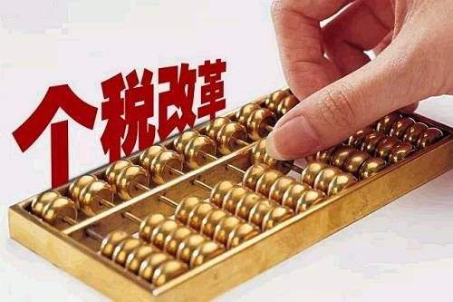 (税收怎么扣)工资个税怎么扣?不要再傻傻搞不清楚了,答案来了 第3张 (税收怎么扣)工资个税怎么扣?不要再傻傻搞不清楚了,答案来了 第3张
