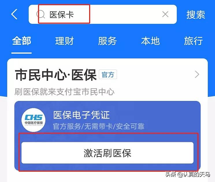 (社保有什么用)一次说清社保有什么用? 第7张 (社保有什么用)一次说清社保有什么用? 第7张