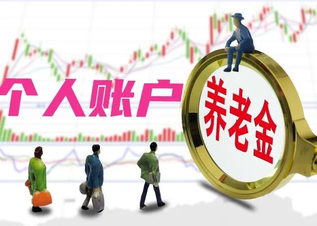 (退休养老保险)2022年退休，缴了25年的养老保险，养老金和15年一样，哪个更优?  第2张