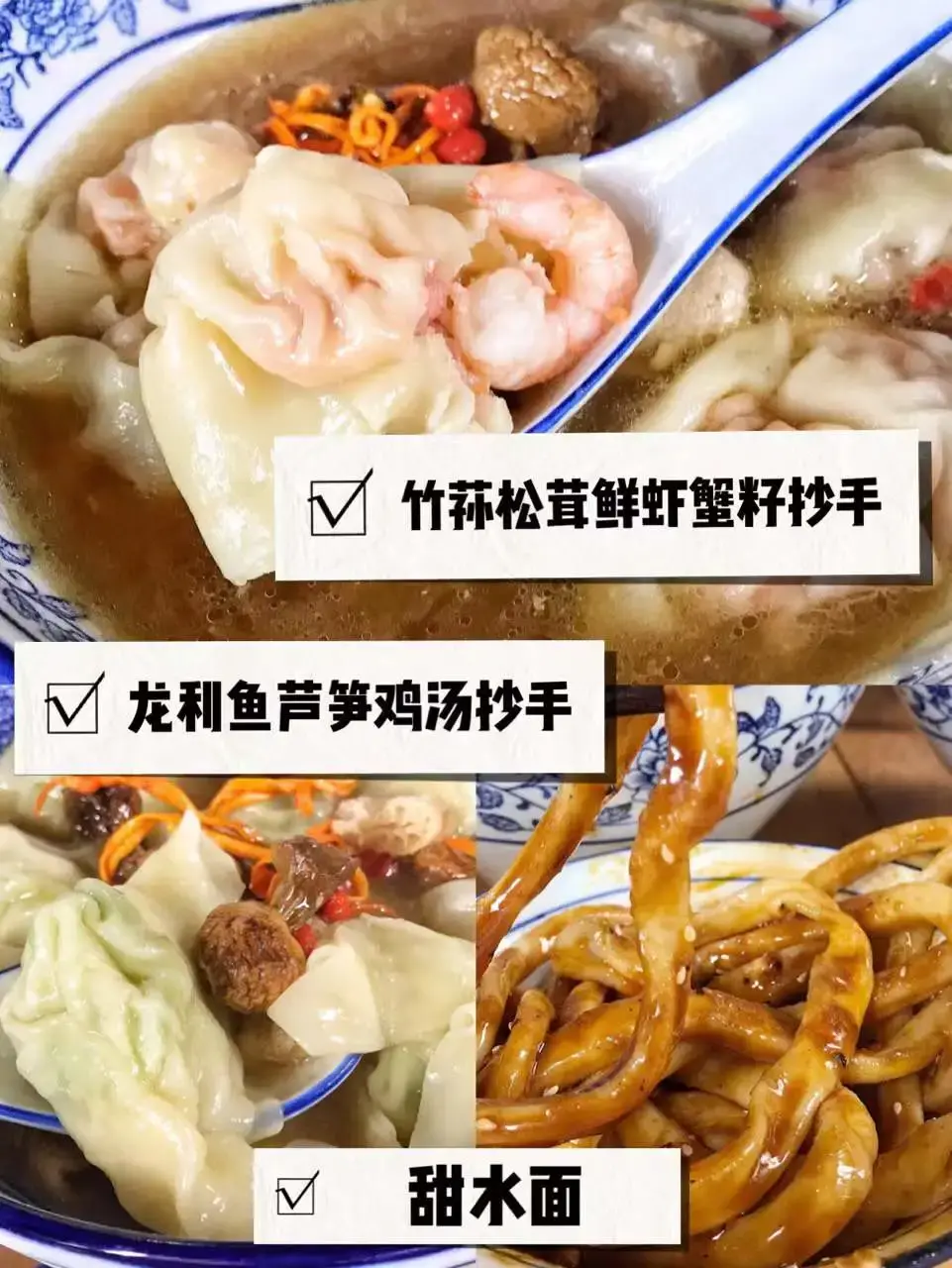 (抄手是什么)16元/份的网红抄手,被称为抄手中的爱马仕,到底凭什么征服成都 第8张 (抄手是什么)16元/份的网红抄手,被称为抄手中的爱马仕,到底凭什么征服成都 第8张
