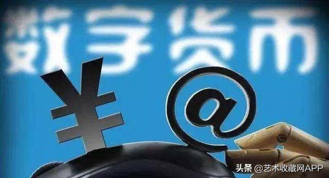 (数字货币有哪些)央行数字货币发行后,哪些纸币价值会涨? 第4张 (数字货币有哪些)央行数字货币发行后,哪些纸币价值会涨? 第4张