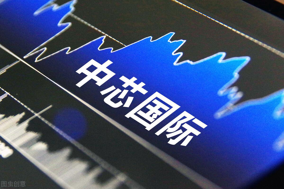 (中芯国际为什么是外企)中芯国际是什么公司?为什么内斗严重?“中国芯”靠它靠谱吗? 第1张 (中芯国际为什么是外企)中芯国际是什么公司?为什么内斗严重?“中国芯”靠它靠谱吗? 第1张