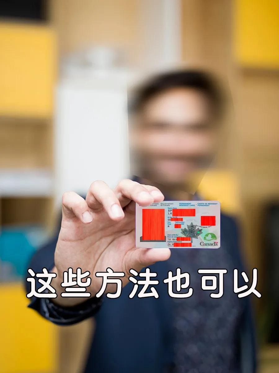(多少钱可以移民加拿大)哪些人可以，只花几万人民币移民加拿大?  第1张