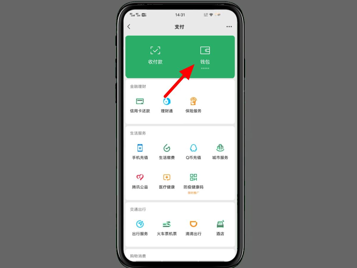 (微信自动扣费怎么关闭)微信自动扣费怎么关闭 第7张 (微信自动扣费怎么关闭)微信自动扣费怎么关闭 第7张