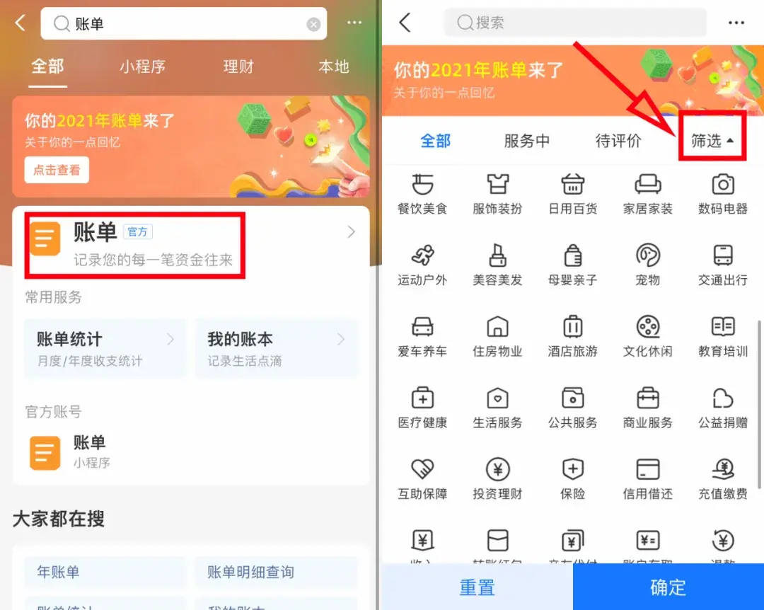 支付宝和微信的年度账单都来了,看看你2021年都花了多少钱(微信年度账单) 第12张 支付宝和微信的年度账单都来了,看看你2021年都花了多少钱(微信年度账单) 第12张