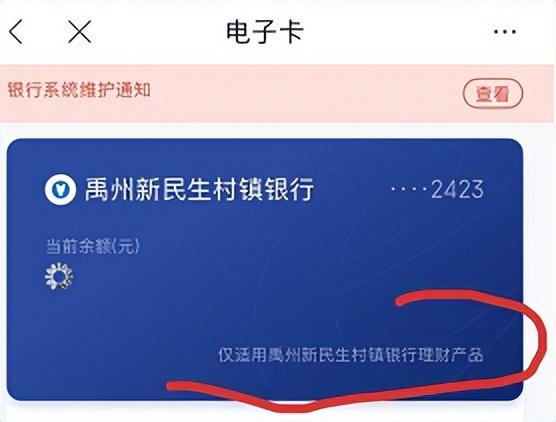 (度小满理财)河南村镇银行储户新发现!度小满上存款变理财 客服:确定是存款  第1张