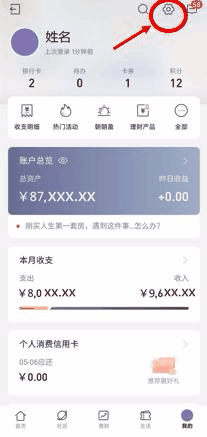 (怎么办银行卡)担心银行卡丢失怎么办?实不相瞒，“一键锁卡”就能搞定  第4张