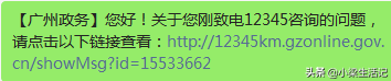(广州社保客服)在广州工作单位给我买的社保，离职后发现，公司断交9个月  第1张