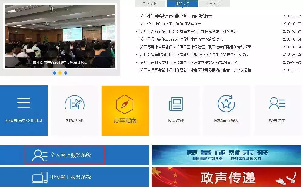 (横岗社保站搬迁到什么地址)急死我了!在深圳换工作后社保怎么办??其实没你想的那么难!  第9张