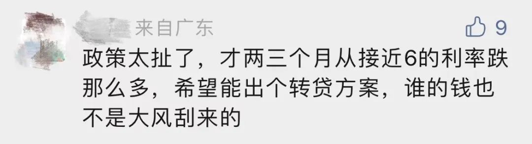 「贷款利率怎么降低」6%秒变3.91%?为了降低房贷利率,他们想了6个办法...... 第1张 「贷款利率怎么降低」6%秒变3.91%?为了降低房贷利率,他们想了6个办法...... 第1张