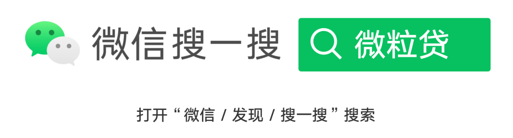 (微粒贷怎么提前还款)喜欢灵活的借款产品?试试随借随还的微粒贷吧 第3张 (微粒贷怎么提前还款)喜欢灵活的借款产品?试试随借随还的微粒贷吧 第3张