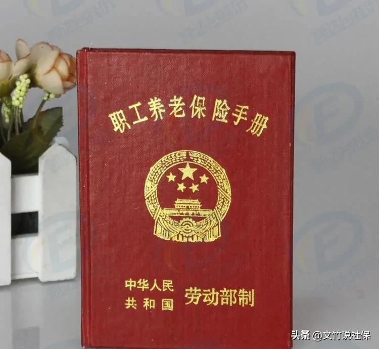 (怎么查询养老保险缴费记录)养老保险手册丢了，如何查询86年~92年的社保缴费记录?  第1张