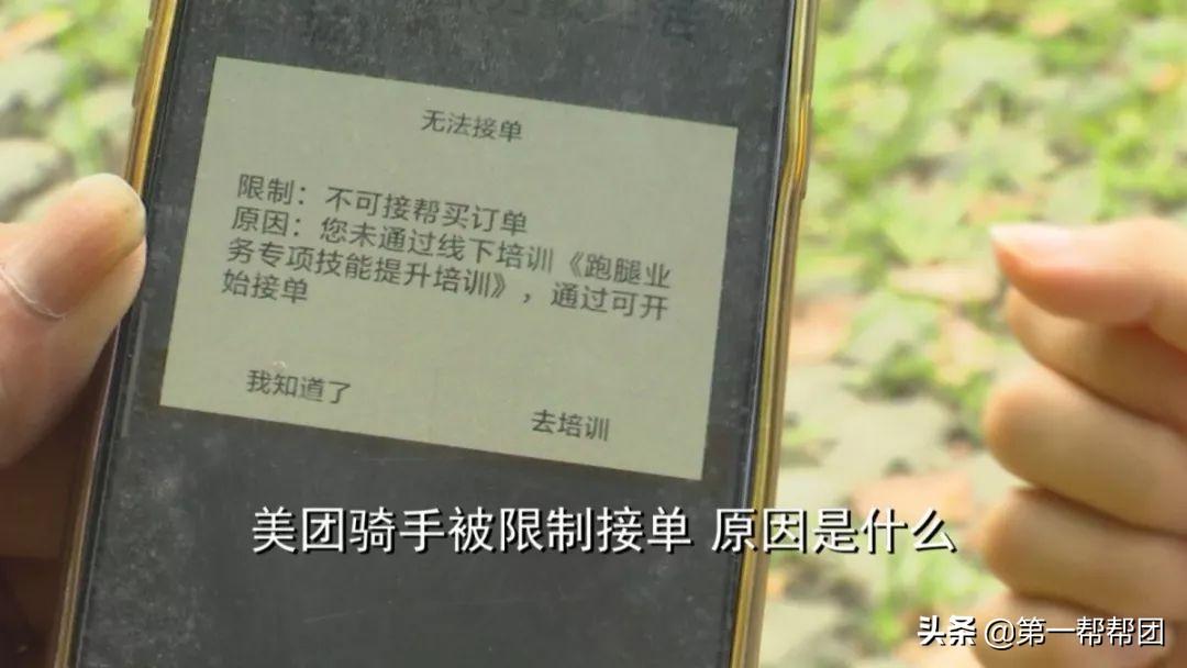 美团银行卡怎么解绑，无法理解!美团骑手为获奖励金拼命接单，结果账号被限制  第3张