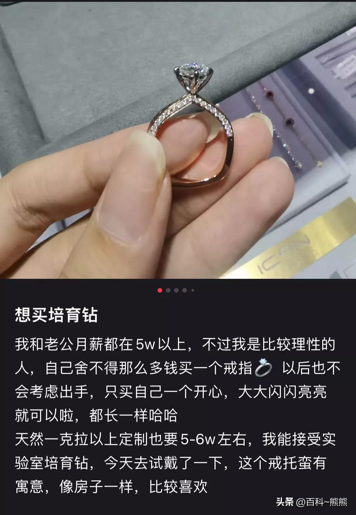 金豆豆:实验室培育钻，年轻人有多买单?(培育钻)  第2张