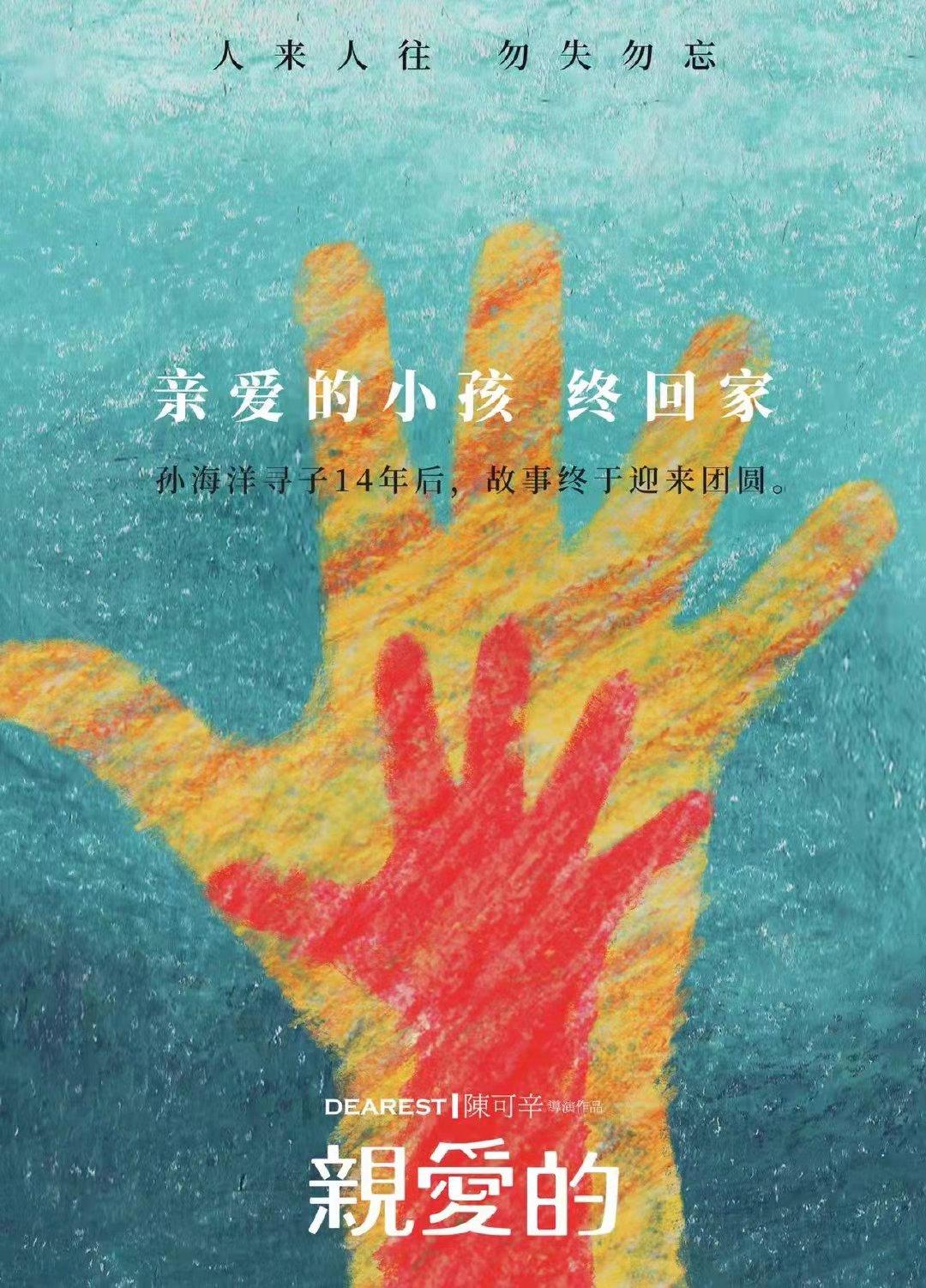 别叫什么养父，这就是买家(打拐是什么意思)  第1张