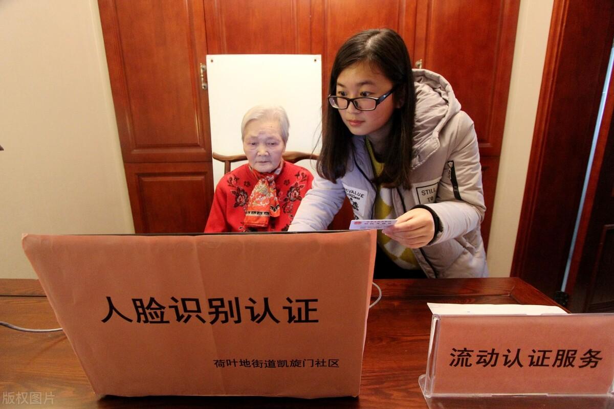 (广东社保)注意!广东社保待遇领取资格认证又开始啦!今年实行认证新模式 第3张 (广东社保)注意!广东社保待遇领取资格认证又开始啦!今年实行认证新模式 第3张