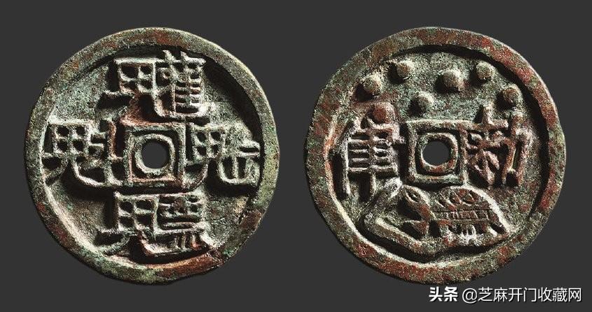 (古钱币交易)在哪能放心交易古钱币?行家如是说 第3张 (古钱币交易)在哪能放心交易古钱币?行家如是说 第3张