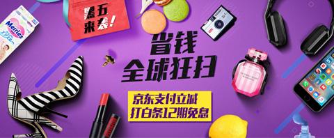 (京东白条怎么用)京东打白条划算吗?看看和信用卡的比较 第1张 (京东白条怎么用)京东打白条划算吗?看看和信用卡的比较 第1张