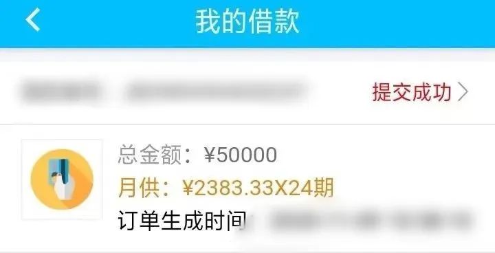 (抵押贷款放款第三方账户骗局)“无抵押、秒放款”，不用迟疑，它往往是骗局的开始  第4张