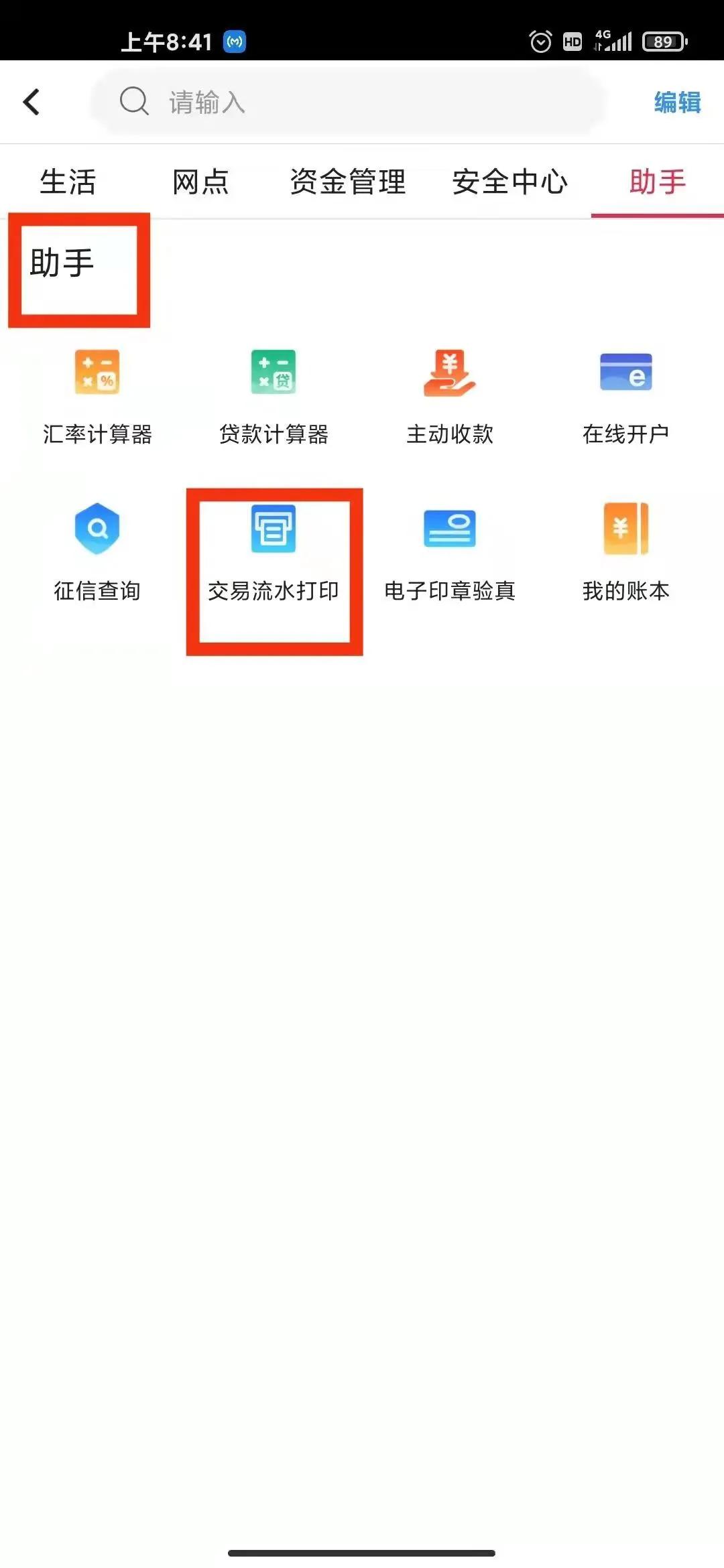 (银行流水在哪里打印)中国银行卡如何在线打印工资流水单 第2张 (银行流水在哪里打印)中国银行卡如何在线打印工资流水单 第2张