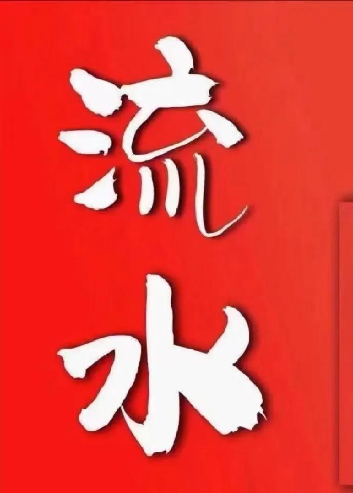 (制作银行流水)为什么不能用ps制作一份银行流水? 第1张 (制作银行流水)为什么不能用ps制作一份银行流水? 第1张