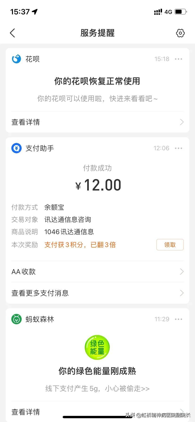 (花呗 冻结)你的花呗被冻结了吗? 第2张 (花呗 冻结)你的花呗被冻结了吗? 第2张