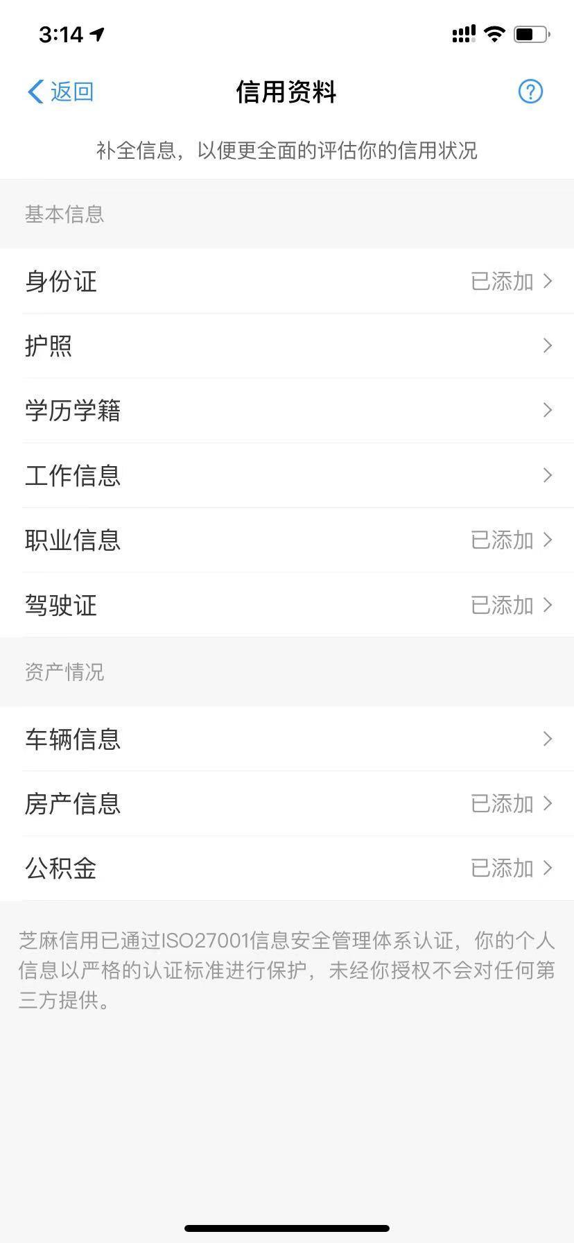 (借呗怎么借钱)借呗怎么开通?上征信吗?可以分期还款吗?  第2张