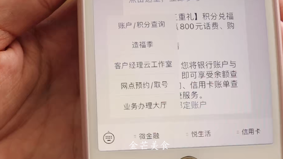 银行卡短信通知怎么开通,银行卡短信通知需要开通吗?学会这1招,永久享受免费短信通知 第5张 银行卡短信通知怎么开通,银行卡短信通知需要开通吗?学会这1招,永久享受免费短信通知 第5张