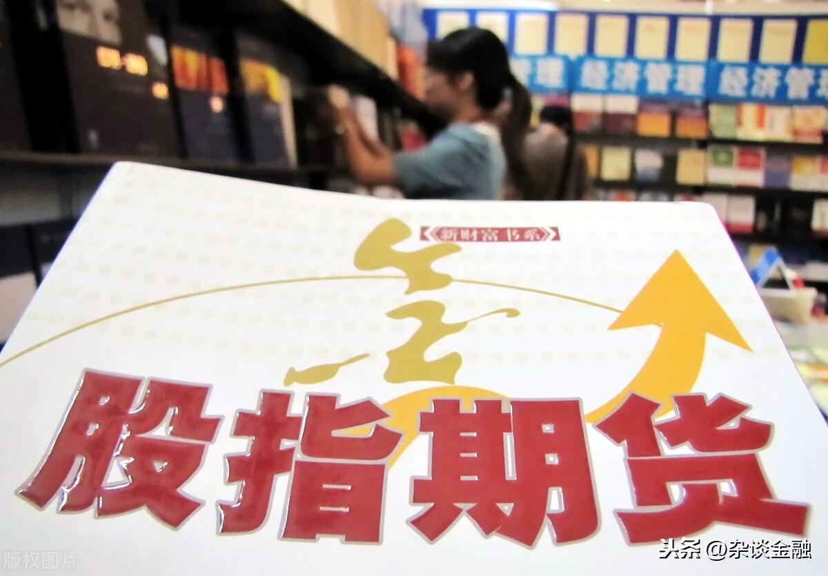 (股指期货开户)股指期货的开户条件有哪些?  第3张