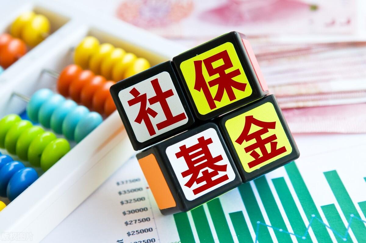 (2022年社保每个月要交多少钱)湖北公布2022年社会保险缴费基数:标准是多少,每月要交多少钱? 第7张 (2022年社保每个月要交多少钱)湖北公布2022年社会保险缴费基数:标准是多少,每月要交多少钱? 第7张