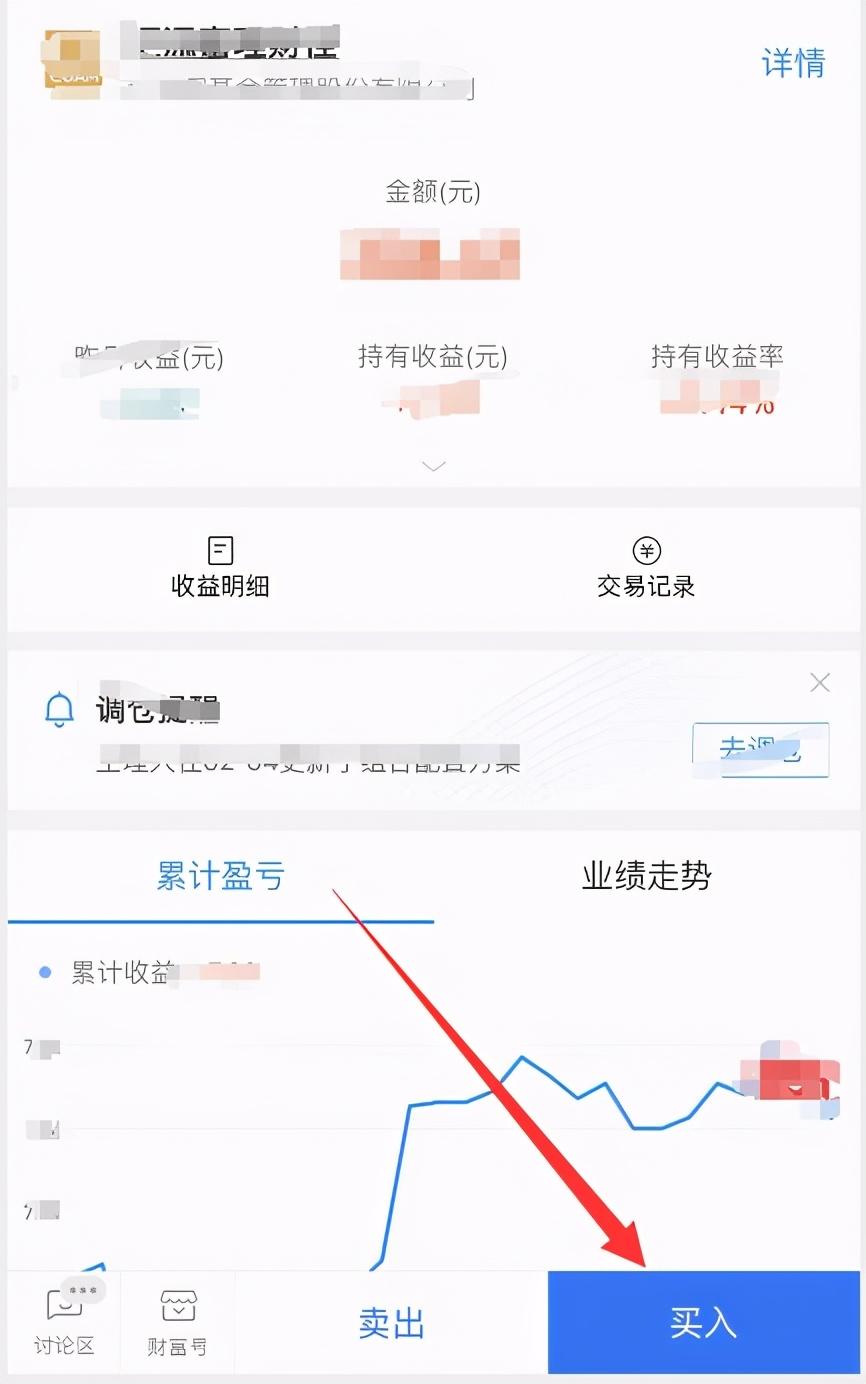 (支付宝基金怎么玩)支付宝基金怎么玩才能赚钱新手入门 第13张 (支付宝基金怎么玩)支付宝基金怎么玩才能赚钱新手入门 第13张