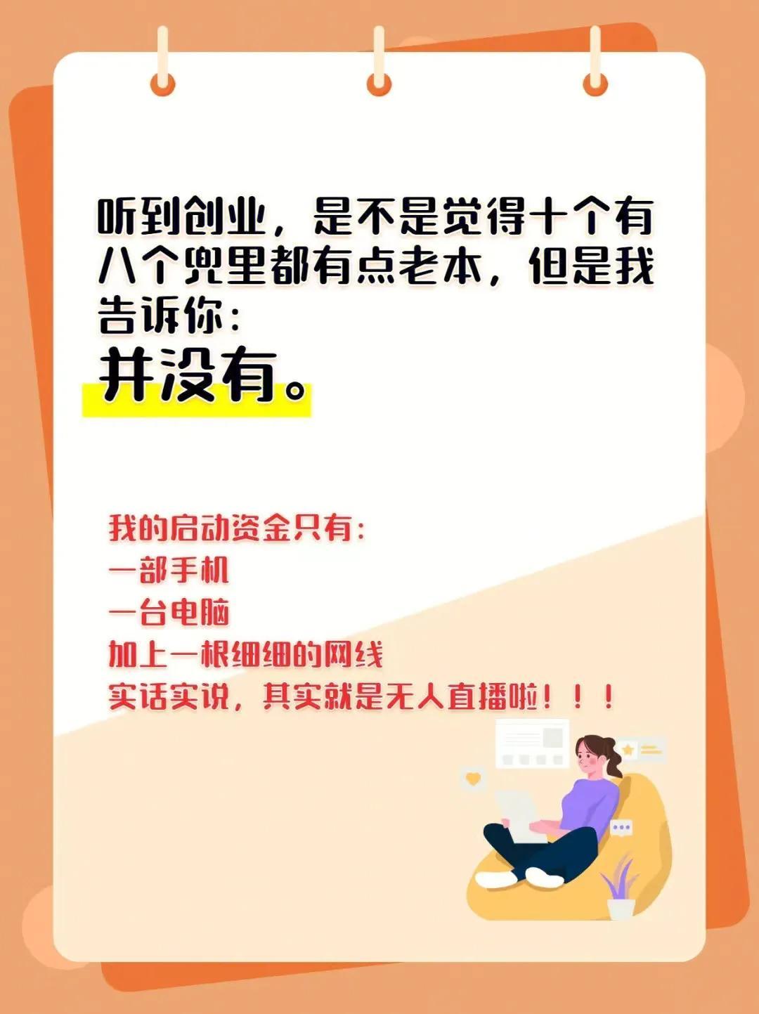 (适合一个人创业的项目)适合一个人在家干的创业小项目  第3张