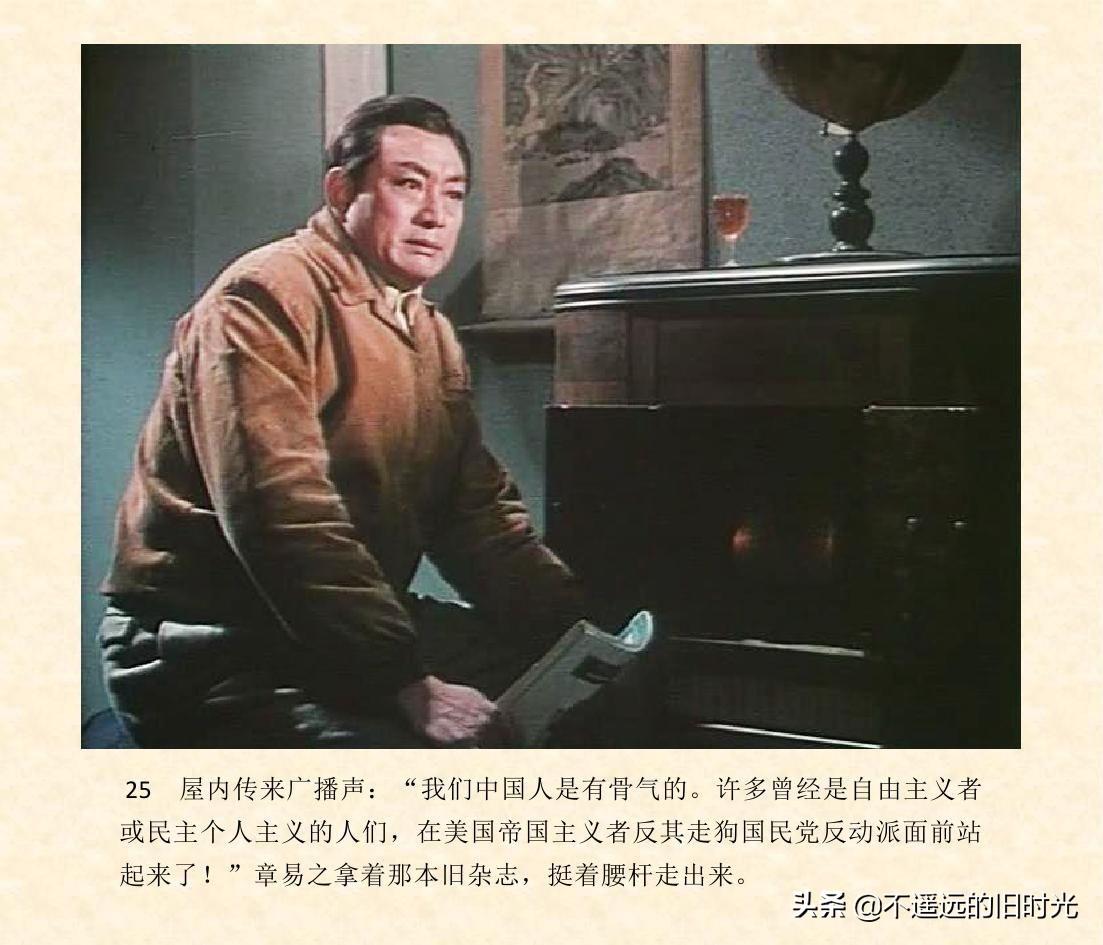 (1974年老电影创业完整)创业-长春电影制片厂1974年拍摄同名电影截图连环画「上」 第32张 (1974年老电影创业完整)创业-长春电影制片厂1974年拍摄同名电影截图连环画「上」 第32张