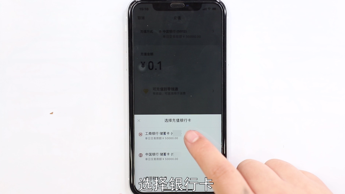 (怎样把银行卡里的钱转到微信钱包)怎么把银行卡里的钱转到微信里 第3张 (怎样把银行卡里的钱转到微信钱包)怎么把银行卡里的钱转到微信里 第3张