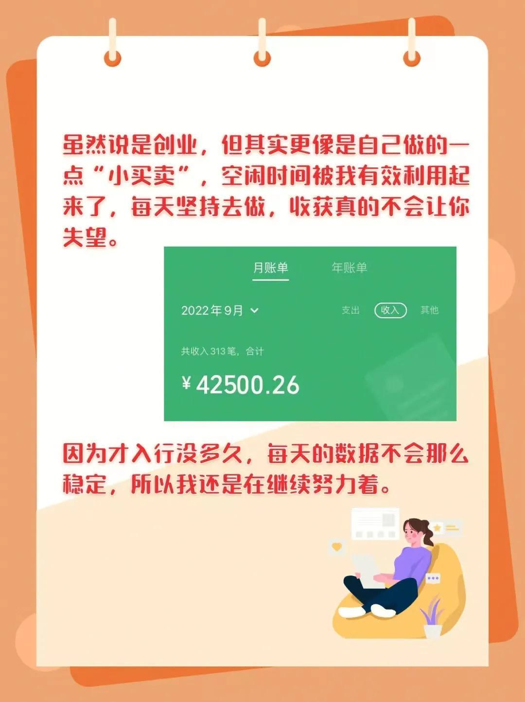 (适合一个人创业的项目)适合一个人在家干的创业小项目  第4张