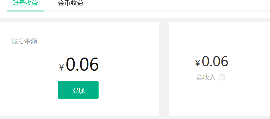 (趣头条赚钱是真的吗)想做自媒体赚钱的第3天:趣头条赚钱啦 第1张 (趣头条赚钱是真的吗)想做自媒体赚钱的第3天:趣头条赚钱啦 第1张