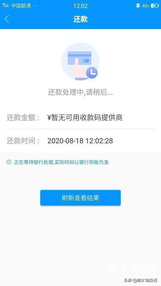 易帮手是正规平台贷款吗,「啄木鸟投诉」易捷管家平台注册以后未告知强制下款百分之50砍头息 第2张 易帮手是正规平台贷款吗,「啄木鸟投诉」易捷管家平台注册以后未告知强制下款百分之50砍头息 第2张