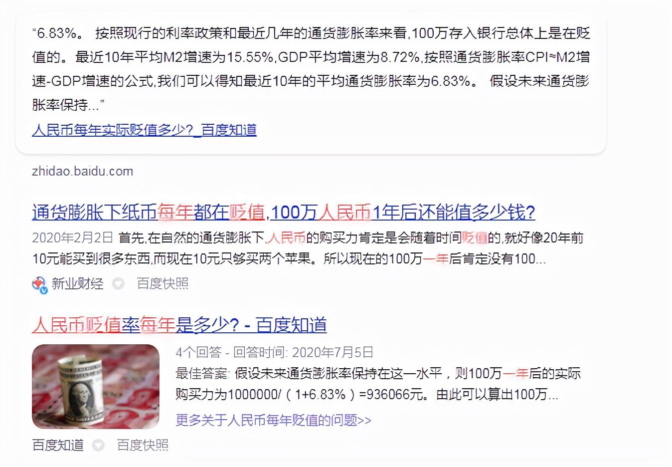 成都房贷计算，成都贷款买房怎么计算自己的实付金额  第4张