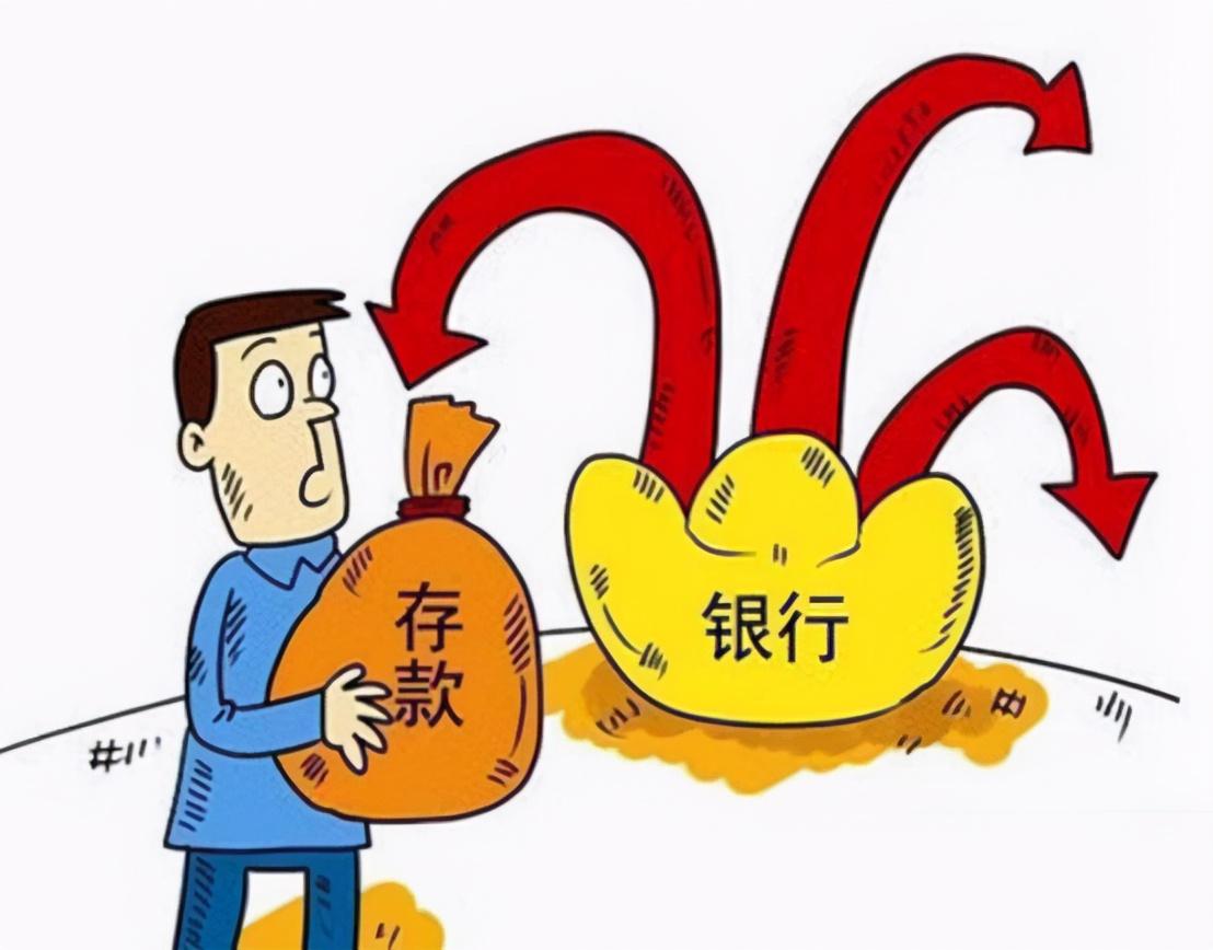 六大银行正式宣布,10月1日起,存定期的储户按活期利息进行计算(活期利息怎么算) 第3张 六大银行正式宣布,10月1日起,存定期的储户按活期利息进行计算(活期利息怎么算) 第3张
