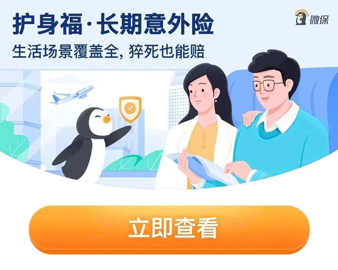 猝死保险,可保猝死和意外医疗,高性价比长期意外险推荐 第4张 猝死保险,可保猝死和意外医疗,高性价比长期意外险推荐 第4张