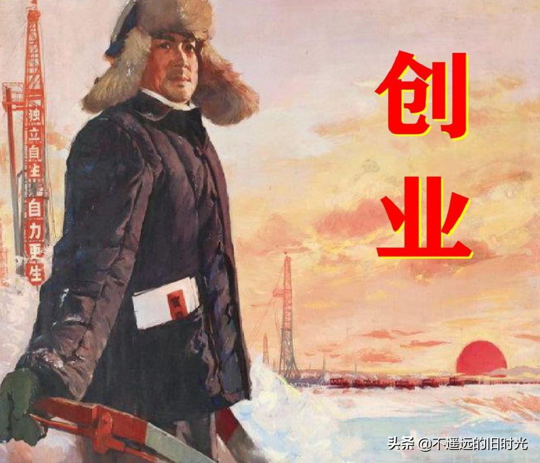 (1974年老电影创业完整)创业-长春电影制片厂1974年拍摄同名电影截图连环画「上」 第1张 (1974年老电影创业完整)创业-长春电影制片厂1974年拍摄同名电影截图连环画「上」 第1张