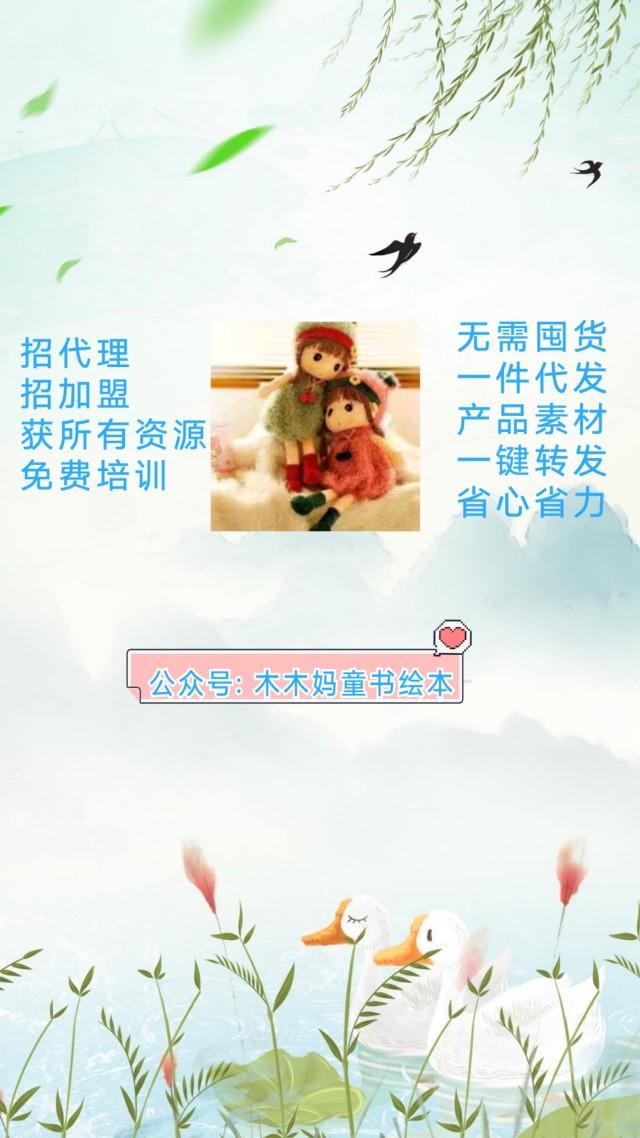 (图书加盟代理)童书绘本代理及加盟心得 第3张 (图书加盟代理)童书绘本代理及加盟心得 第3张