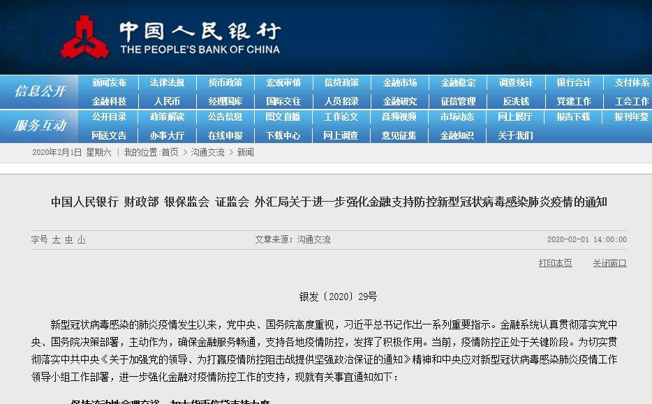 (房贷利率85折)推迟还房贷之后,利率打折大招会出台吗? 第2张 (房贷利率85折)推迟还房贷之后,利率打折大招会出台吗? 第2张