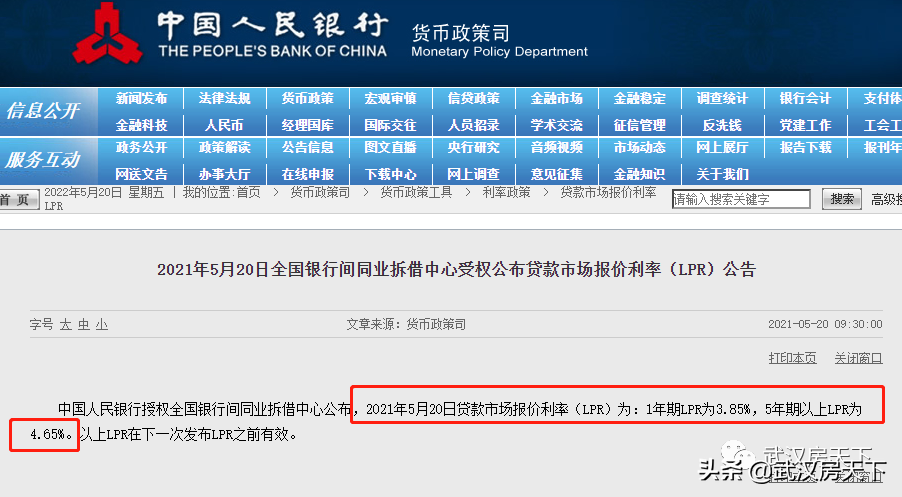 (武汉取消限购)武汉楼市大招不断!多区取消限购 首套利率4.8 多孩家庭可购三套  第9张