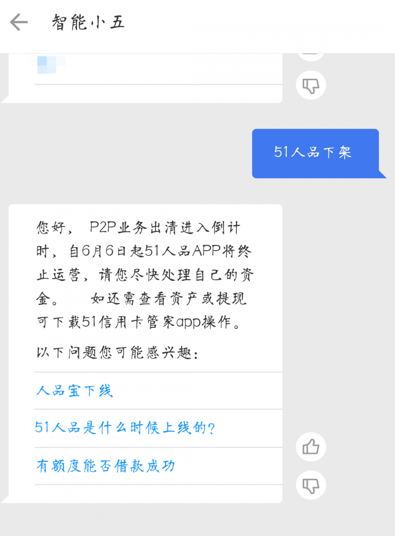 (拉卡拉还款手续费)去年净亏8亿、小蓝本亏损 51信用卡收还款手续费补血 第2张 (拉卡拉还款手续费)去年净亏8亿、小蓝本亏损 51信用卡收还款手续费补血 第2张