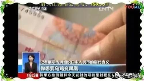 (1040幕后老板是谁)1040阳光工程内部真有红头文件吗?幕后操盘的主谋到底是谁?  第2张